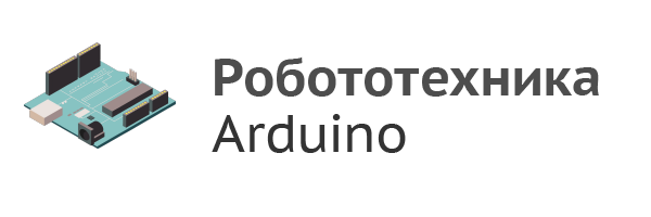 Arduino