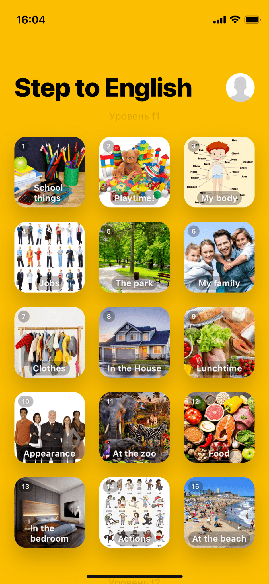 Главный экран приложения Step to English