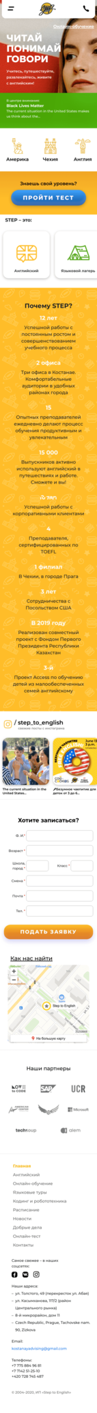 Мобильная версия