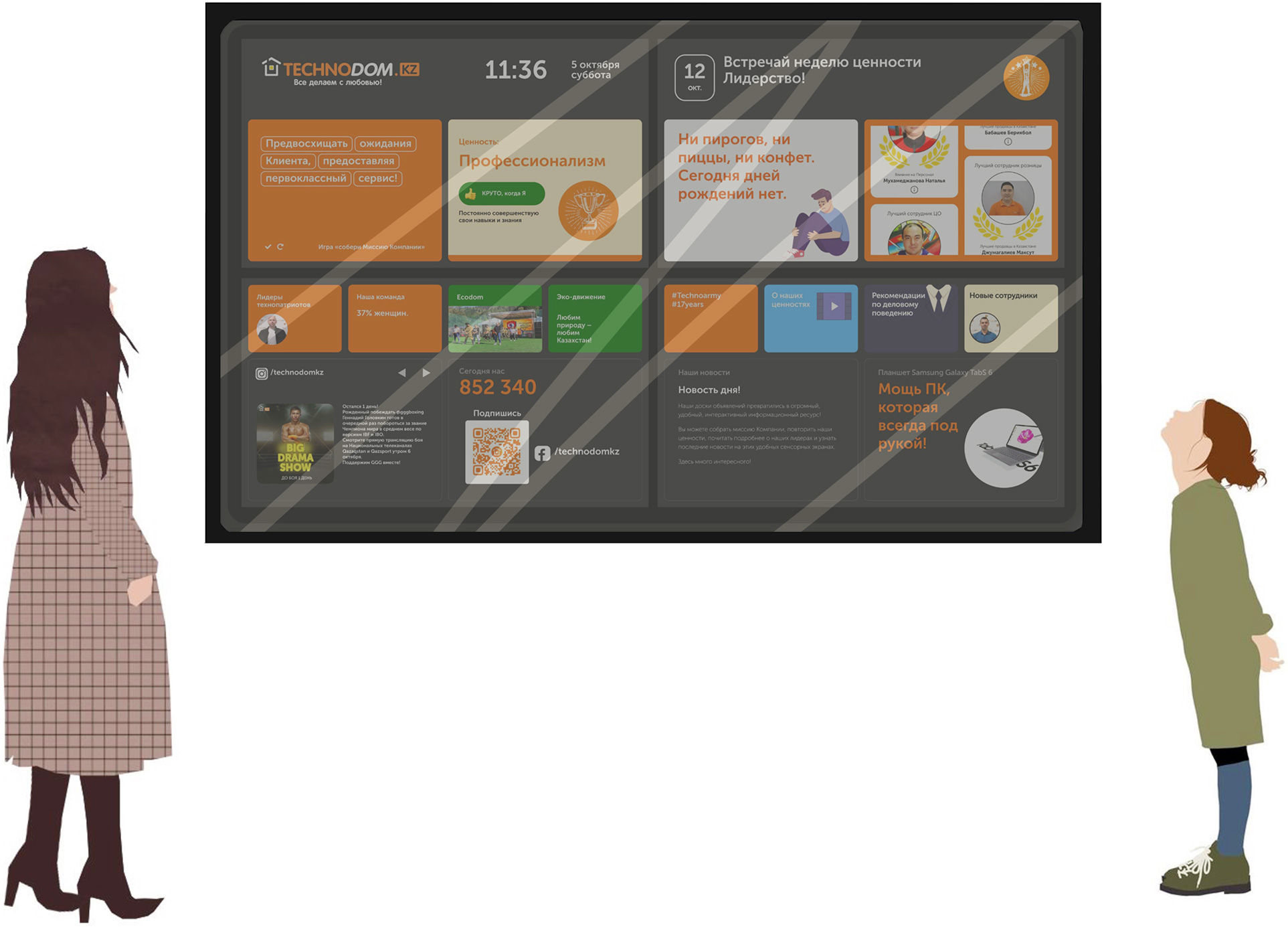 Киоск для Технодома