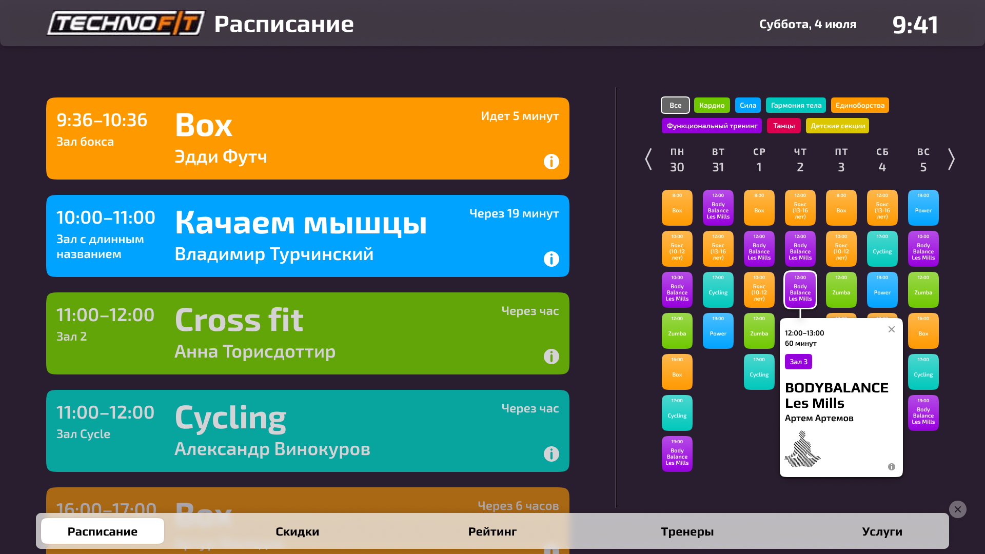 Концепт киоска